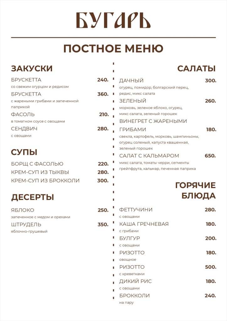 МЕНЮ Меню лист 2