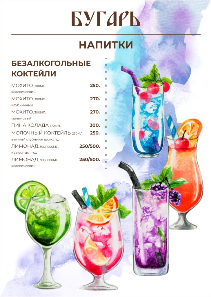 МЕНЮ Меню лист 4