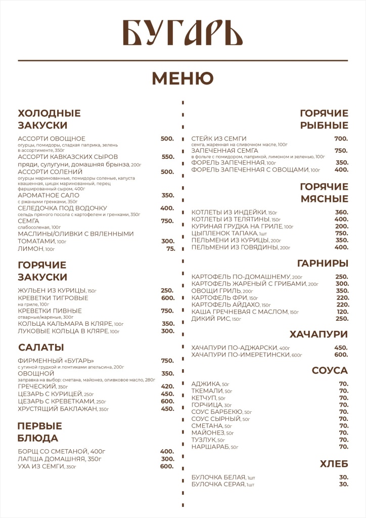 МЕНЮ Меню лист 1