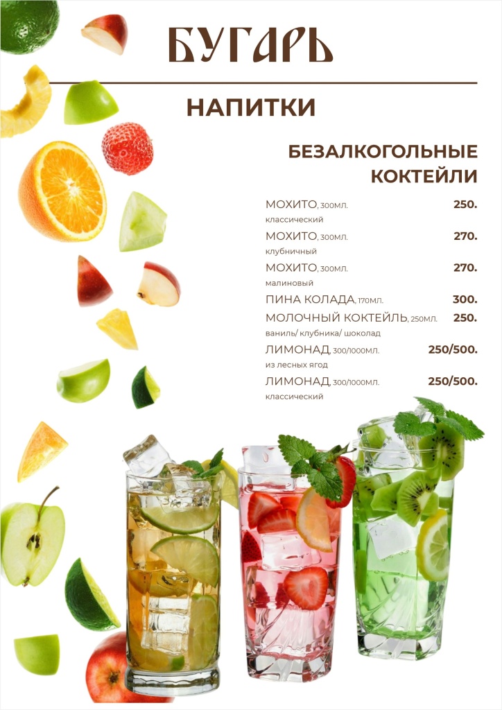 МЕНЮ Меню лист 3
